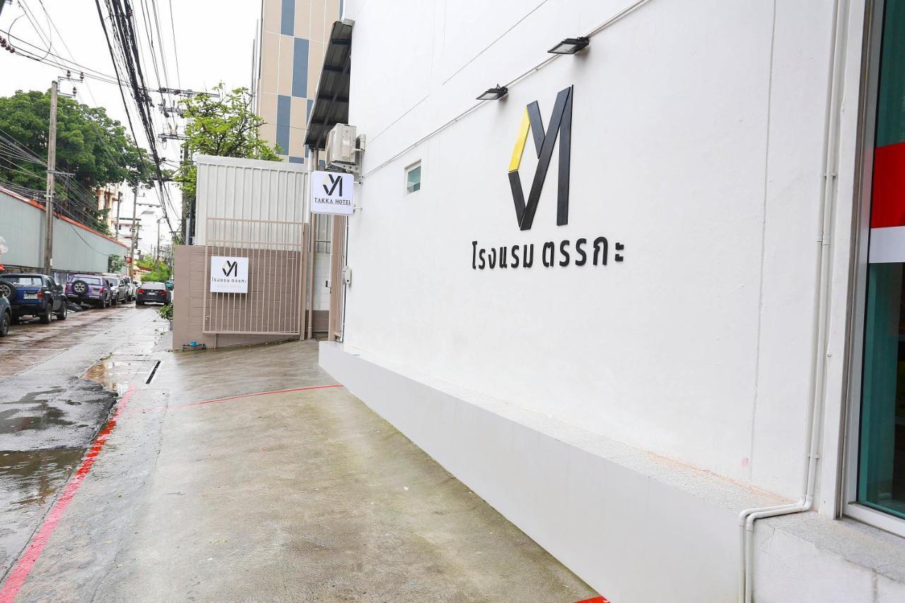 Takka Hotel Ban Khlong Nang Li Exteriér fotografie